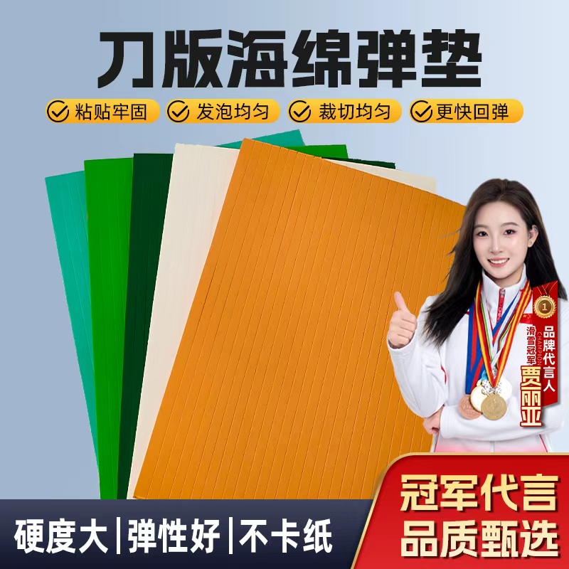 青岛海绵弹垫